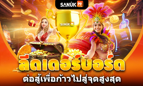 [Sanuk 99] 12_500x300_TH