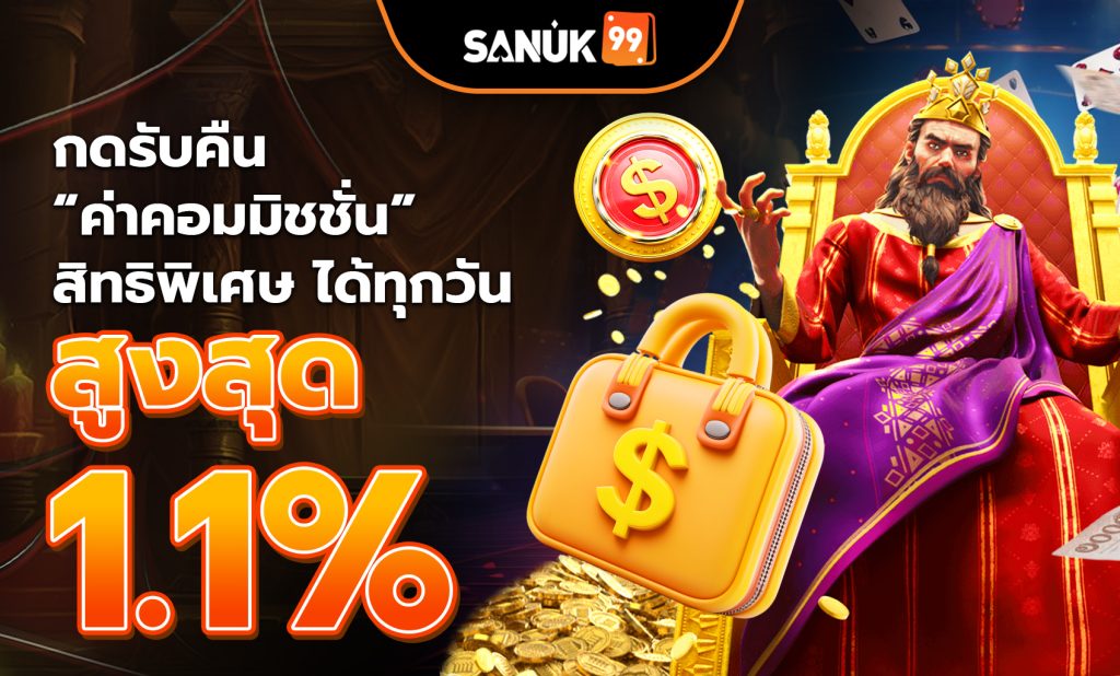 [Sanuk99] Keep Betting, Keep Earning 11%-500x300-th