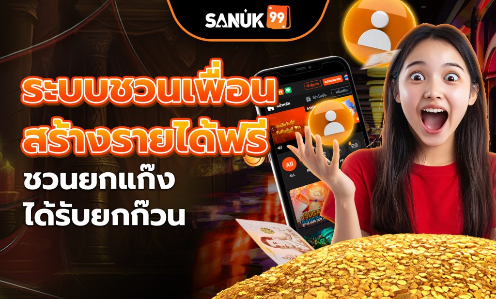 [Sanuk99] Share The Fun-500x300-th